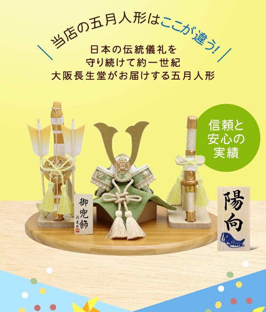 楽天市場】【楽天スーパーSALE限定20％OFF】 五月人形 コンパクト
