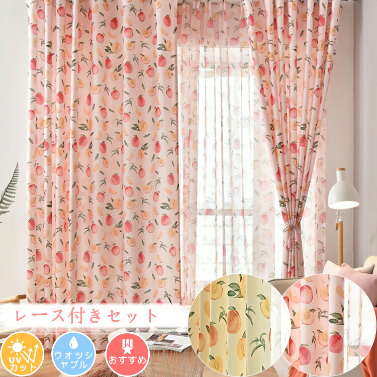 楽天市場】【1cm刻みのオーダー】【無料で追加する完全遮光裏地