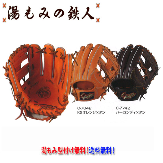 楽天市場】久保田スラッガー 軟式グローブ（カラーブラウン）（野球