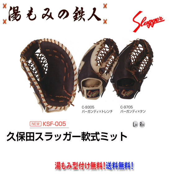 野球グローブ 軟式ファーストミット 左投げ用」の人気商品一覧 | 安い