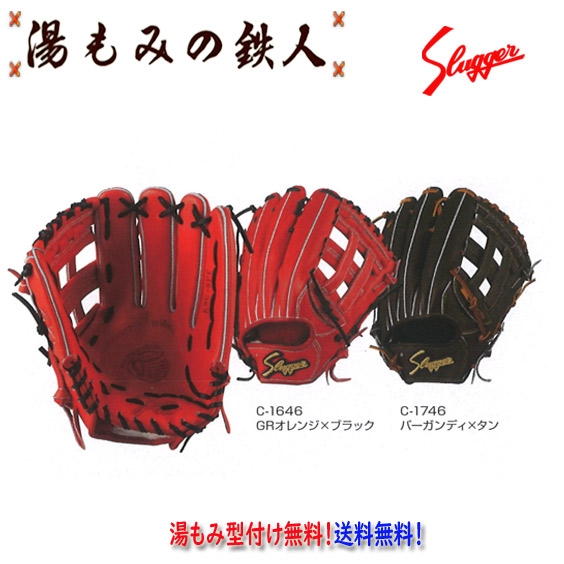楽天市場】硬式グローブ 左投げ（ブランド久保田スラッガー）の通販