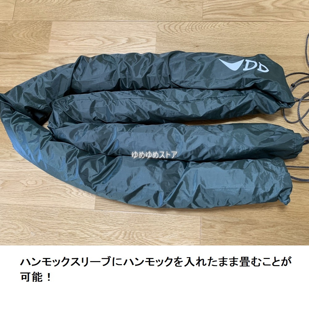 楽天市場】DDハンモックスリーブ DD Hammock Sleeve メーカー直輸入