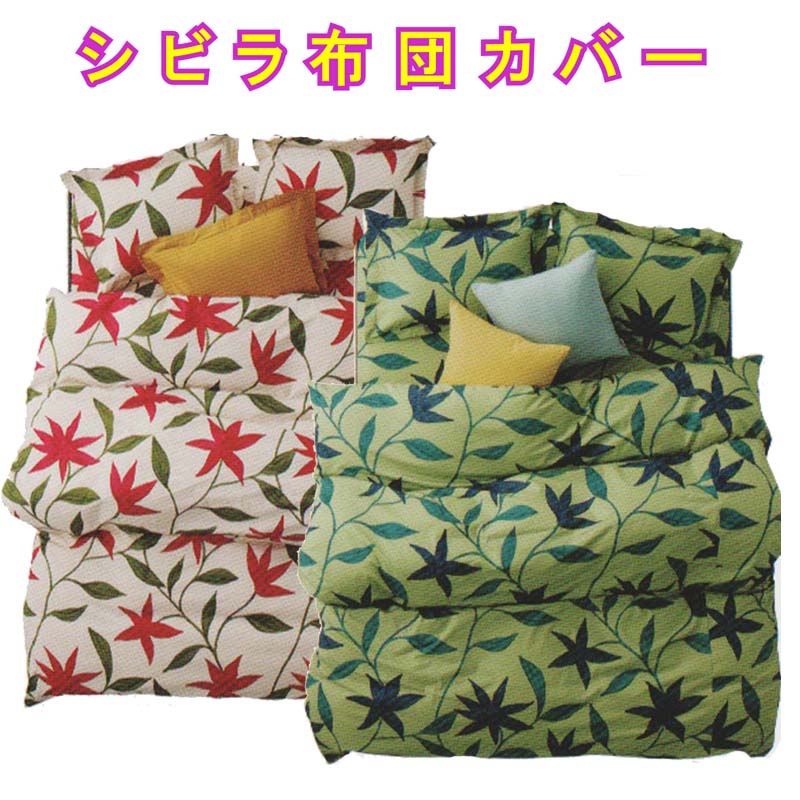 楽天市場】シビラ フローレス 掛け布団カバー ダブル190×210cm