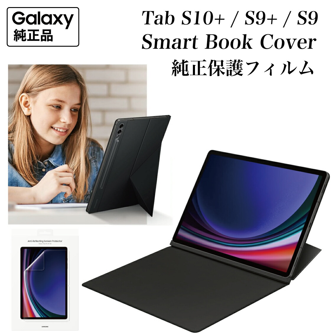 楽天市場】Samsung Galaxy Tab S10+ S9+ S9 カバー 純正 スマート