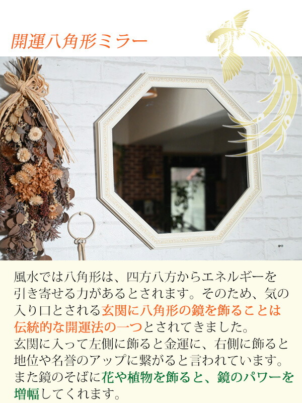 楽天市場】八角形型のおしゃれな大型壁掛け専用ミラー『 53cm