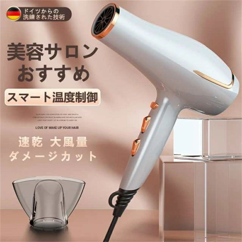 楽天市場】ドライヤー髪質改善 美容家電 ヘアケア 6段風量調節 低騒音