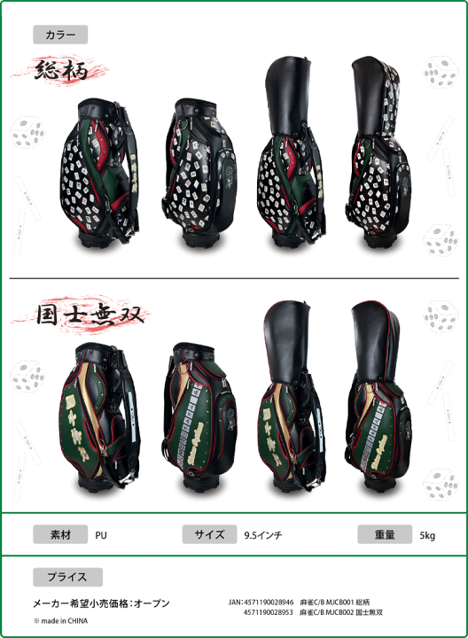 楽天市場】2024年モデル リンクス ゴルフ 麻雀 キャディバッグ カート