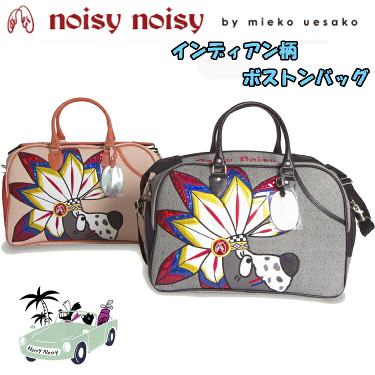 楽天市場】日本正規品 ノイジーノイジー ミエコ ウエサコ noisy noisy