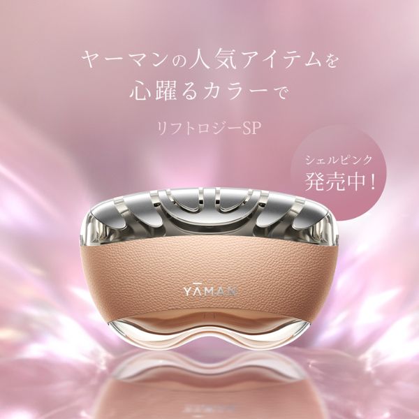 楽天市場】【P10倍☆3/3 10:00から3/11 1:59まで 】美顔器【ヤーマン