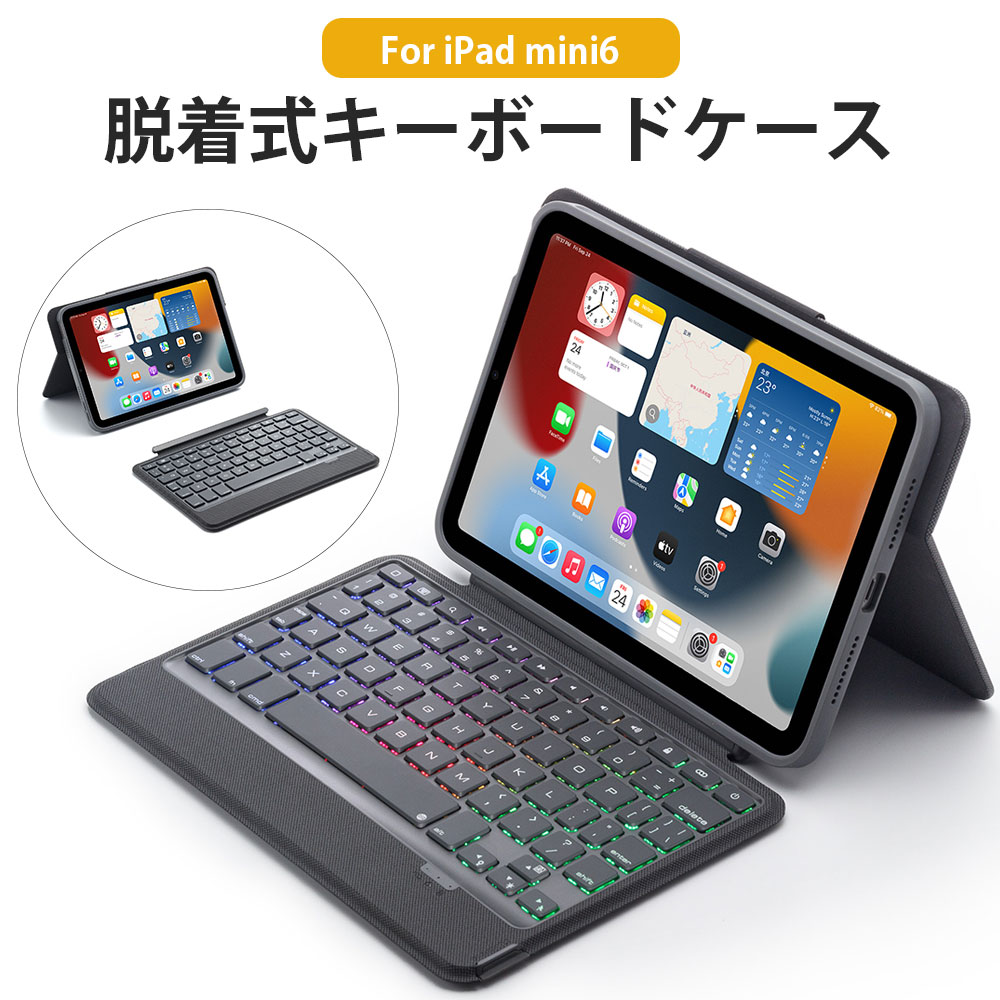 楽天市場】iPad mini6 キーボード付きケース アイパッドミニ6 2021 第6
