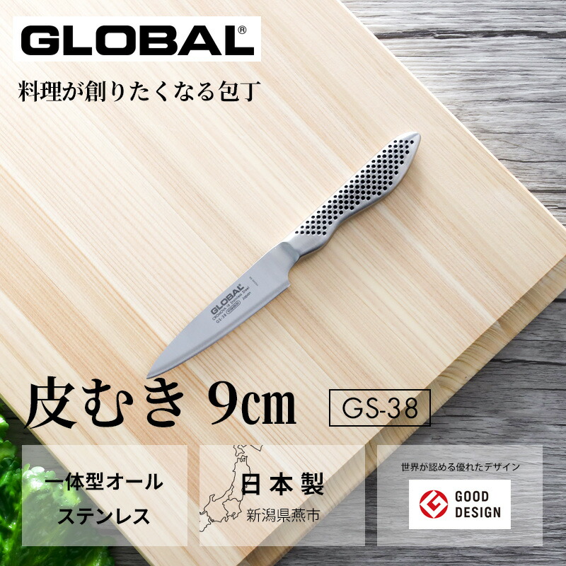 楽天市場】楽天SS開催中 GLOBAL 【 皮むき 9cm GS-38 】 グローバル