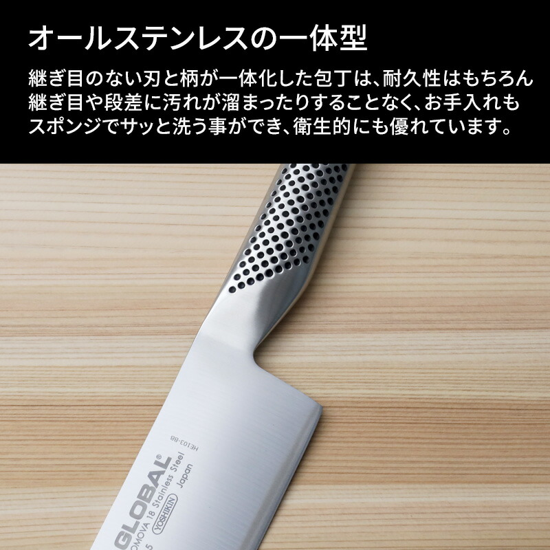 楽天市場】楽天SS開催中 GLOBAL 【 菜切り 18cm G-5 】 グローバル