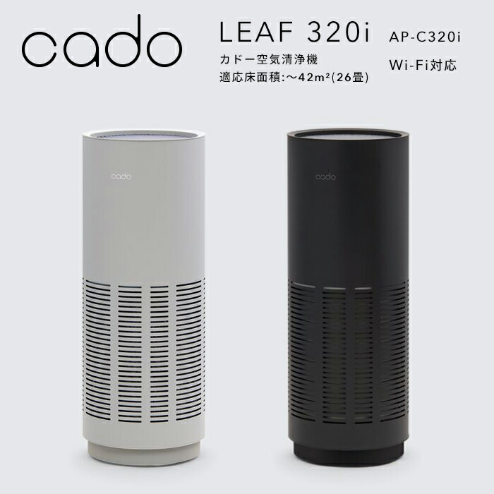 楽天市場】特典付き！ cado(カドー) 【 空気清浄機 LEAF 320i 】 AP