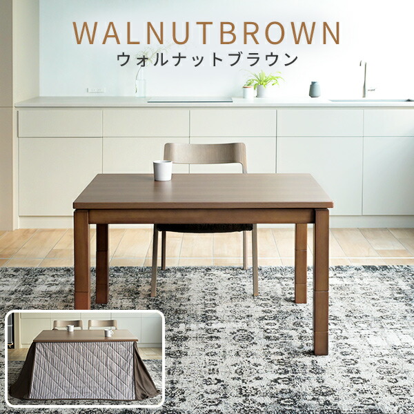 楽天市場】こたつ テーブル ダイニングこたつ 布団セット 高さ調節