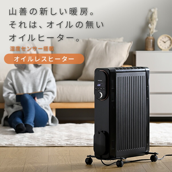 楽天市場】オイルレスヒーター オイルフリーヒーター 24時間タイマー