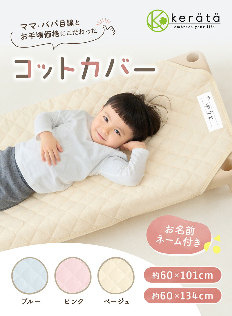 Pasinaz コット SkogenSlek コットカバー セット 楽天市場】【努力価格