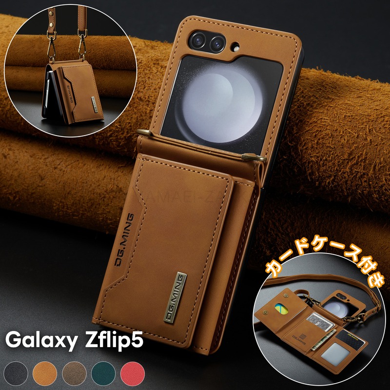 楽天市場】【カード入れ付き】Galaxy ZFlip5 カバー レザー ZFlip 5