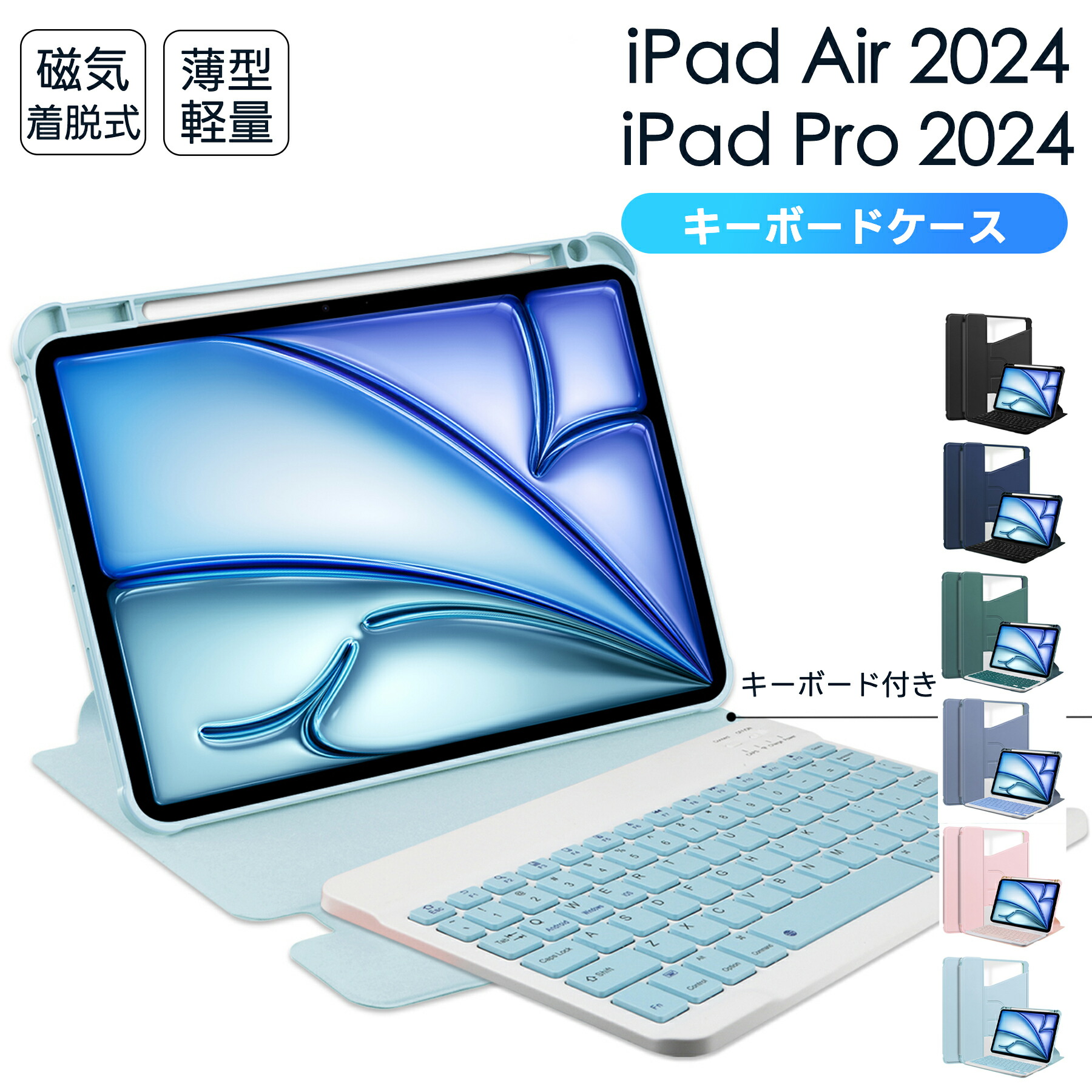 楽天市場】ipad ケース キーボード付き ipad air M2 2024 ipad Air 13