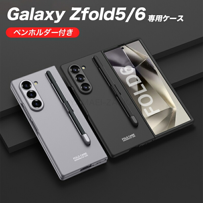 楽天市場】ギャラクシーZ フォールド6 カバー Samsung Galaxy Z Fold 6