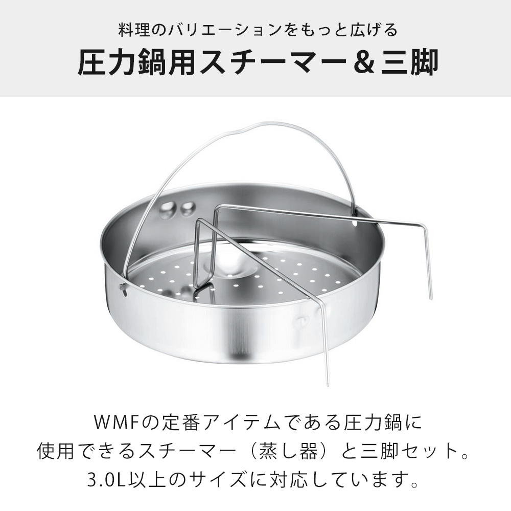 楽天市場】【365日出荷＆当店限定特典付】WMF スチーマー22cm・三脚
