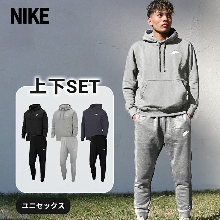 Nike グレー フーディー＆パンツ セット NIKE（ナイキ） スウェット