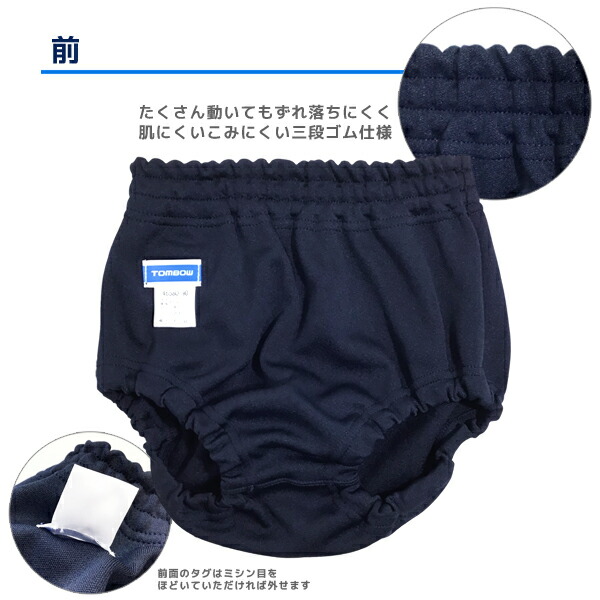 楽天市場】TOMBOW トンボ ブルマ 紺色 日本製・国産 キッズサイズ 110