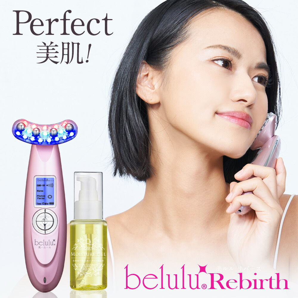 楽天市場】【楽天スーパーセール19800→9980円 】美ルル リバース 美顔