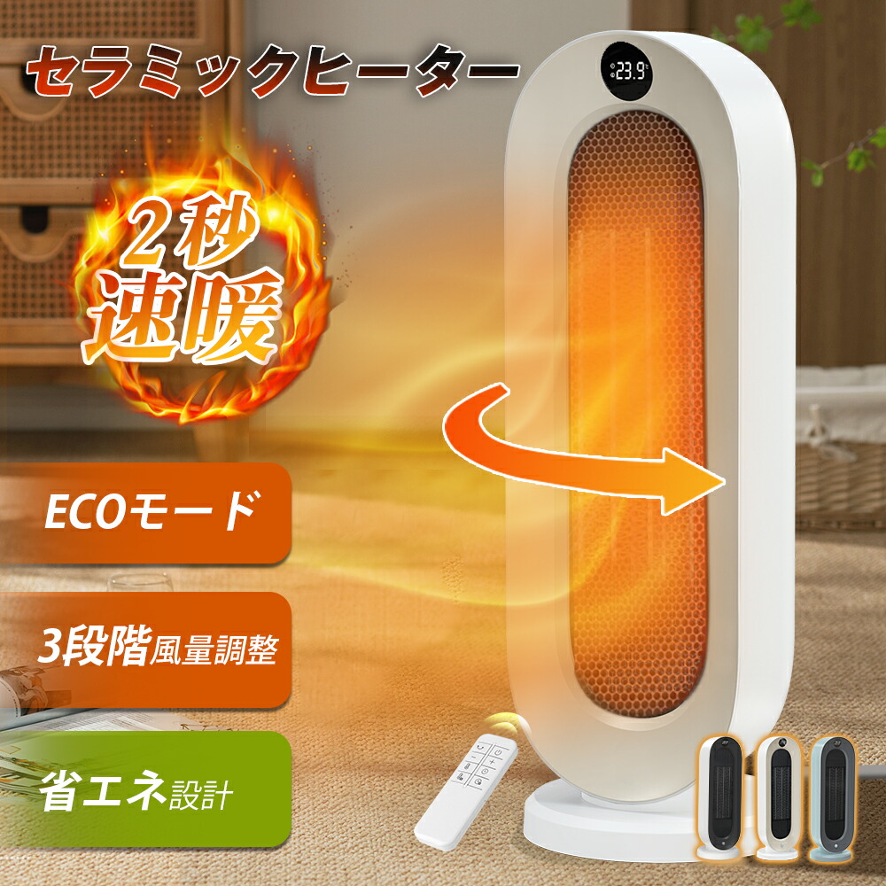 楽天市場】＼在庫一掃特価8,500円⇒5,400円!!／【速暖×ECO恒温