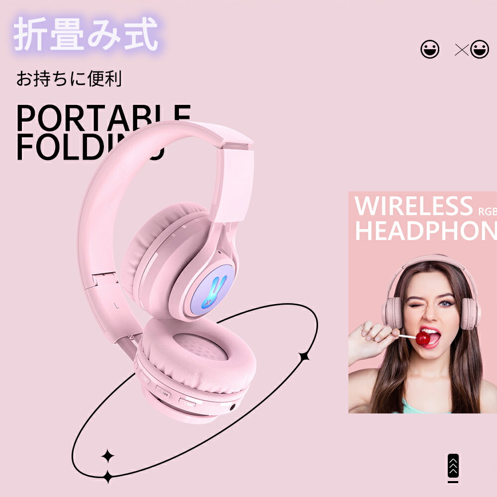 楽天市場】【正規品】子供用 ヘッドホン Bluetooth ヘッドフォン