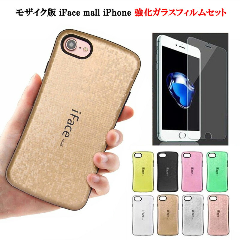 楽天市場】iphone8 iface ローズゴールドの通販