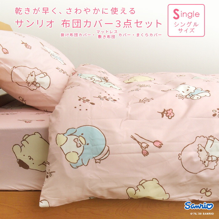 楽天市場】寝具カバーセット（柄キャラクター）（寝具カバー・シーツ