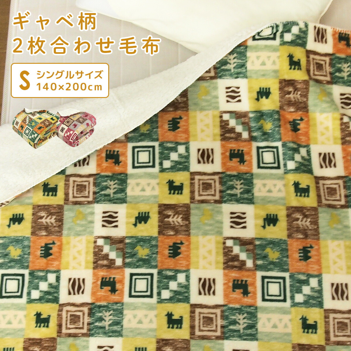 楽天市場】パッチワーク ブランケット（寝具｜インテリア・寝具・収納