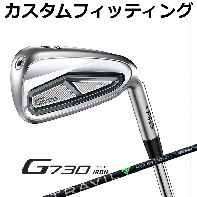 楽天市場】メーカーカスタム ピン G730 アイアン5本セット(#7-9,PW,UW