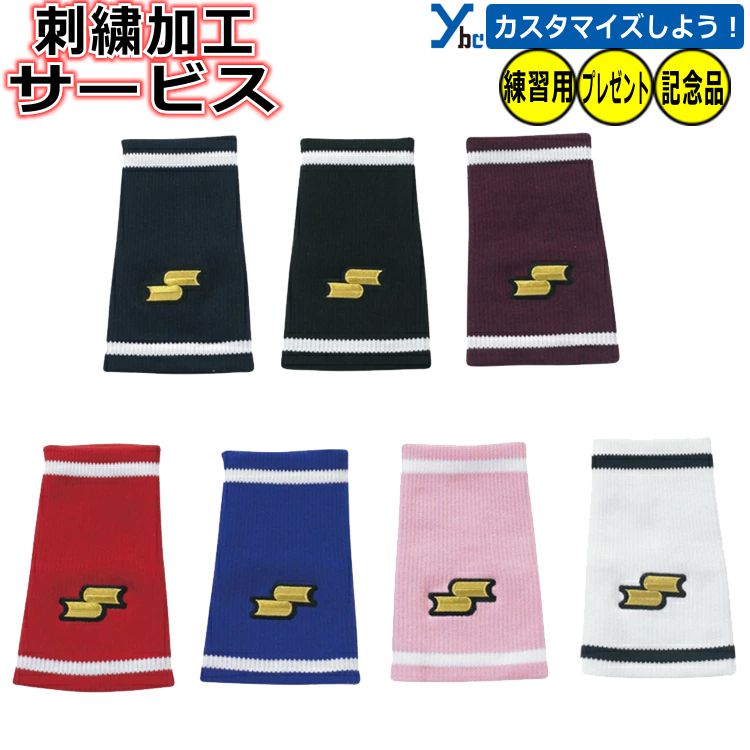 楽天市場】リストバンド 野球（野球・ソフトボール｜スポーツ