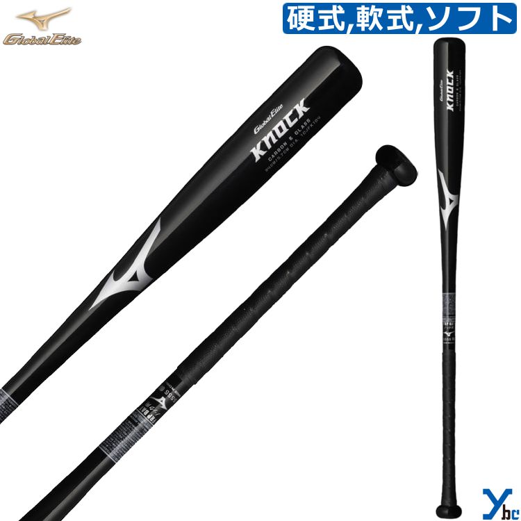 楽天市場】ミズノ mizuno 野球 ノックバット FRP製 一般用 大人用