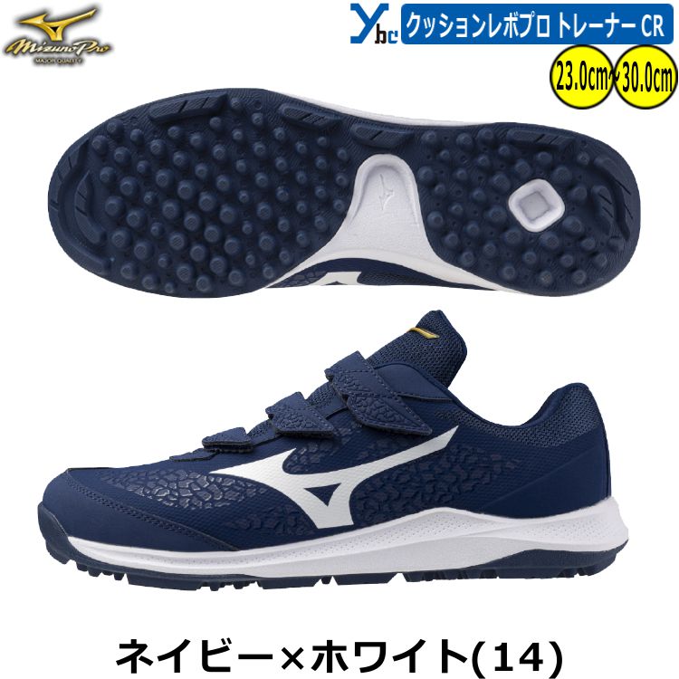 楽天市場】野球 ソフトボール 刺繍サービス トレーニングシューズ