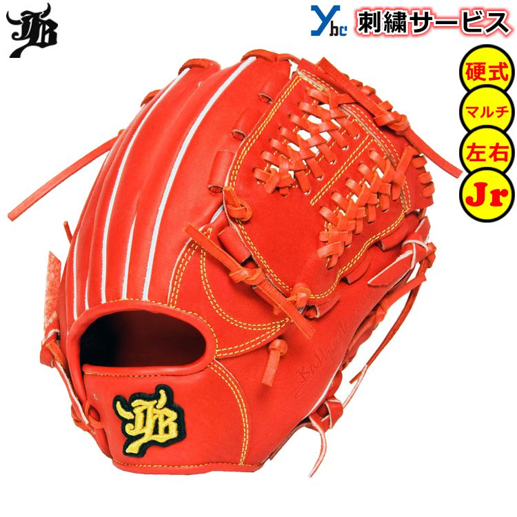 楽天市場】【刺繍サービス 硬式グローブ】和牛JB WAGYUJB 野球 投手用