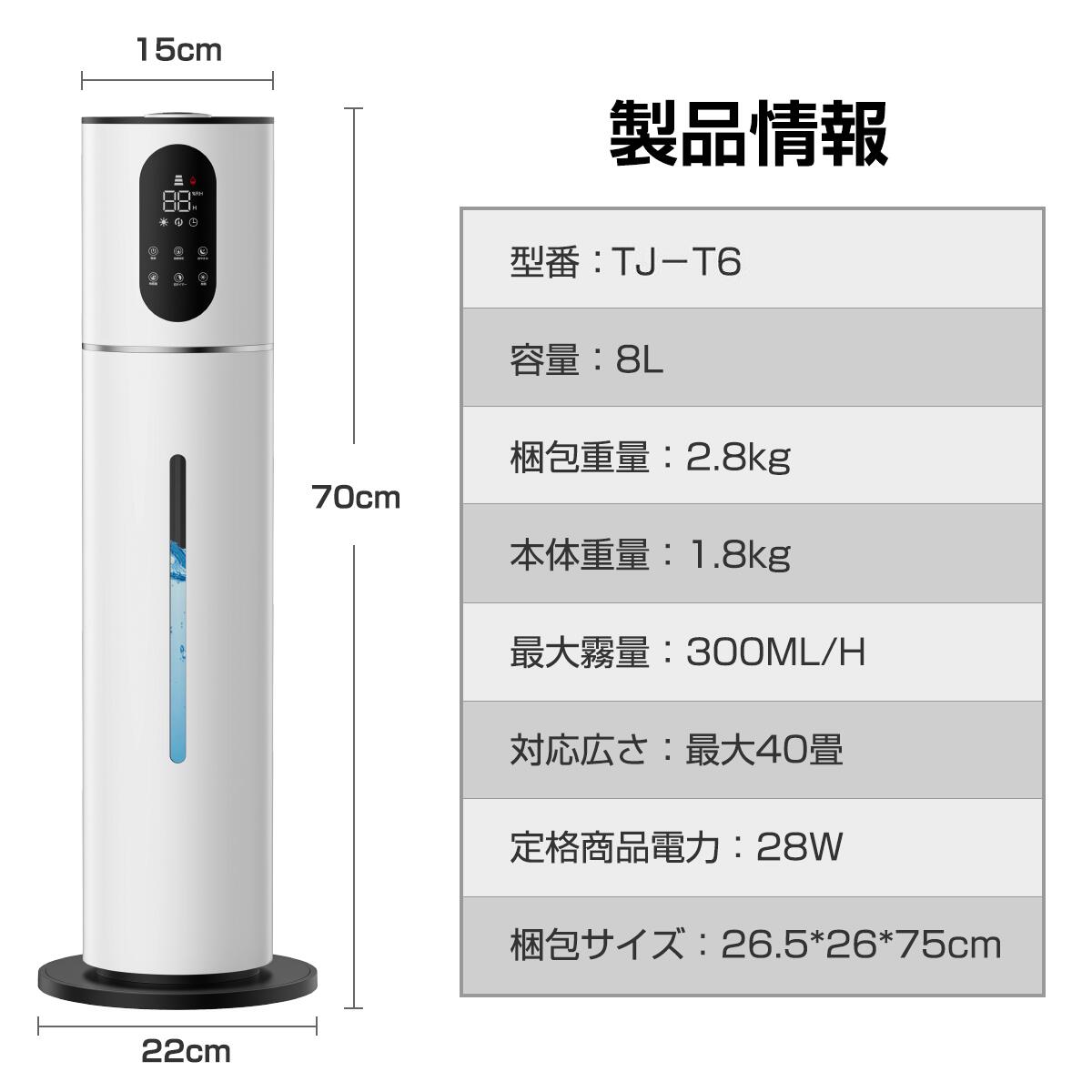 楽天市場】加湿器 大容量 8L タワー型加湿器 超音波加湿器 次亜塩素酸