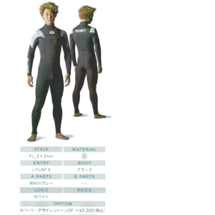 楽天市場】ウェットスーツ bewet レディースの通販