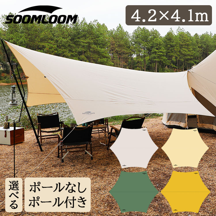 楽天市場】【4日20時〜全品P2倍＆クーポン付!】タープ ヘキサタープ