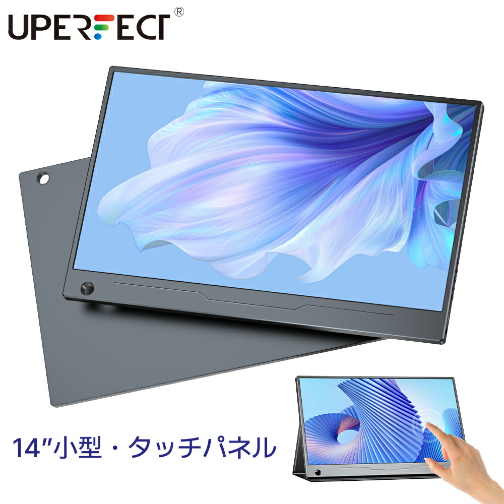 楽天市場】【タッチパネル式】モバイルモニター タッチパネル 14インチ