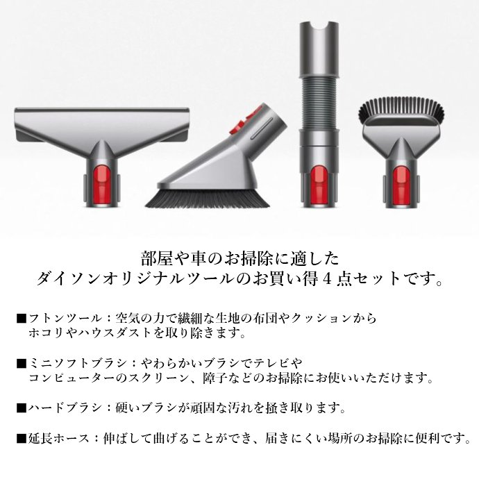 楽天市場】【楽天スーパーSALE期間中P2倍】Dyson 純正 ダイソン