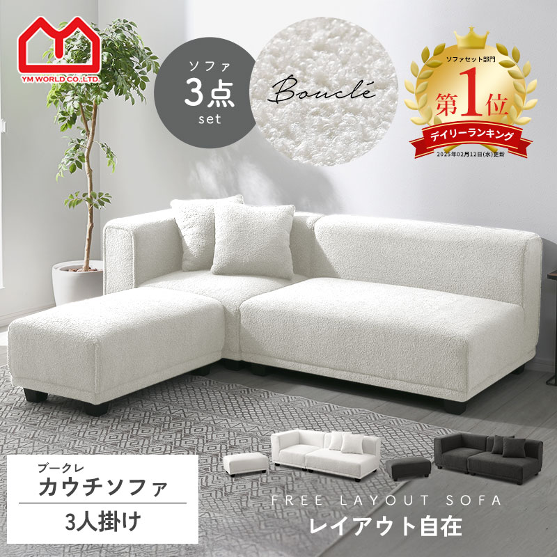 楽天市場】☆8日20時から使える先着3名20％クーポン配布中☆ソファー