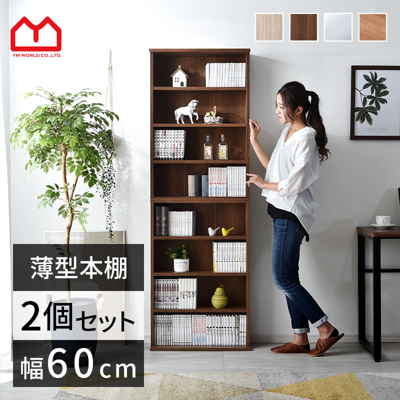 楽天市場】☆8日20時から使える先着3名20％クーポン配布中☆薄型 本棚