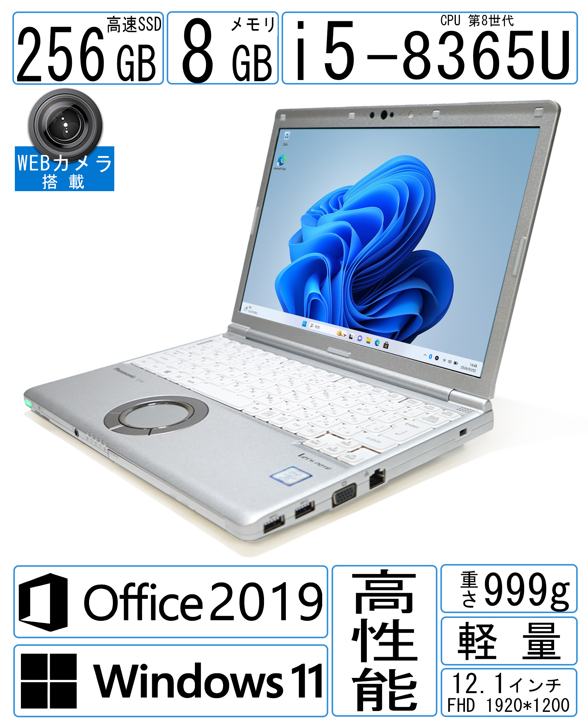 楽天市場】Panasonic Let's note CF-SV8 第8世代 Core i5 メモリ8GB