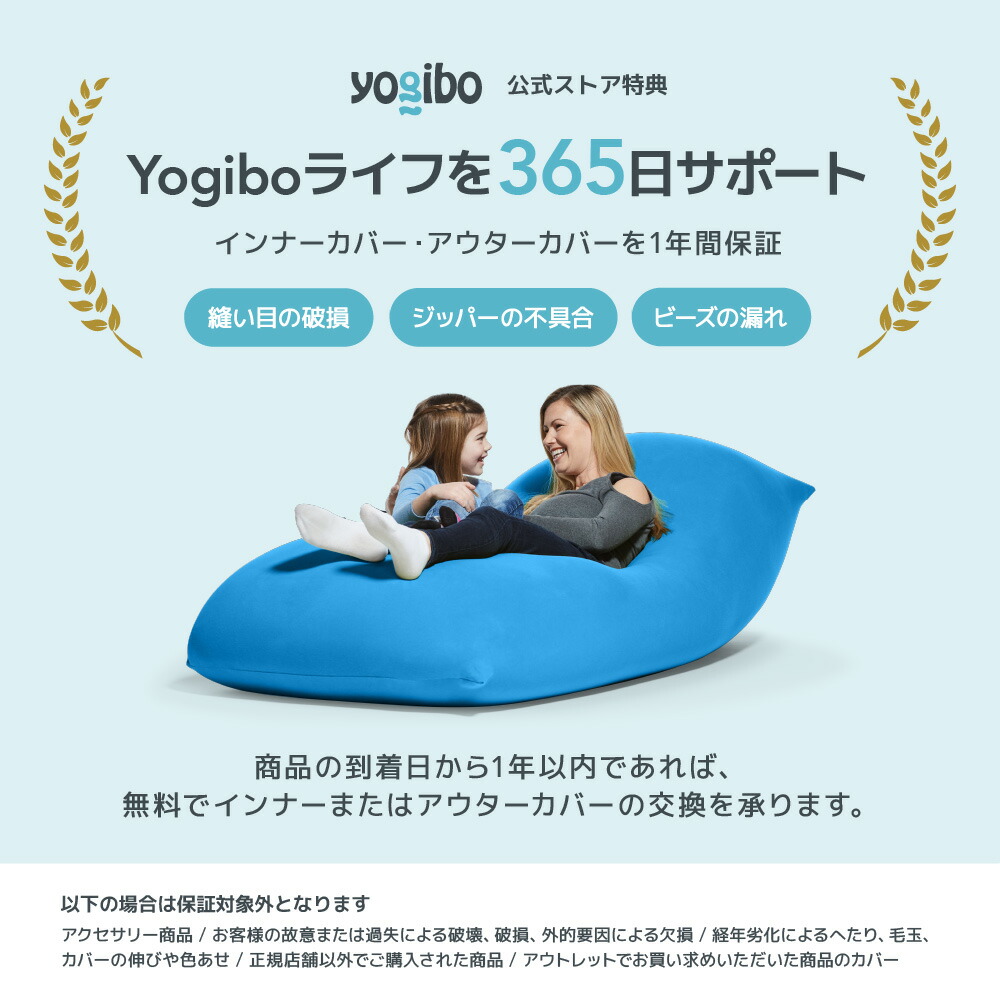 楽天市場】【まとめ買い最大P10倍】 Yogibo ヨギボー ブランド Yogibo