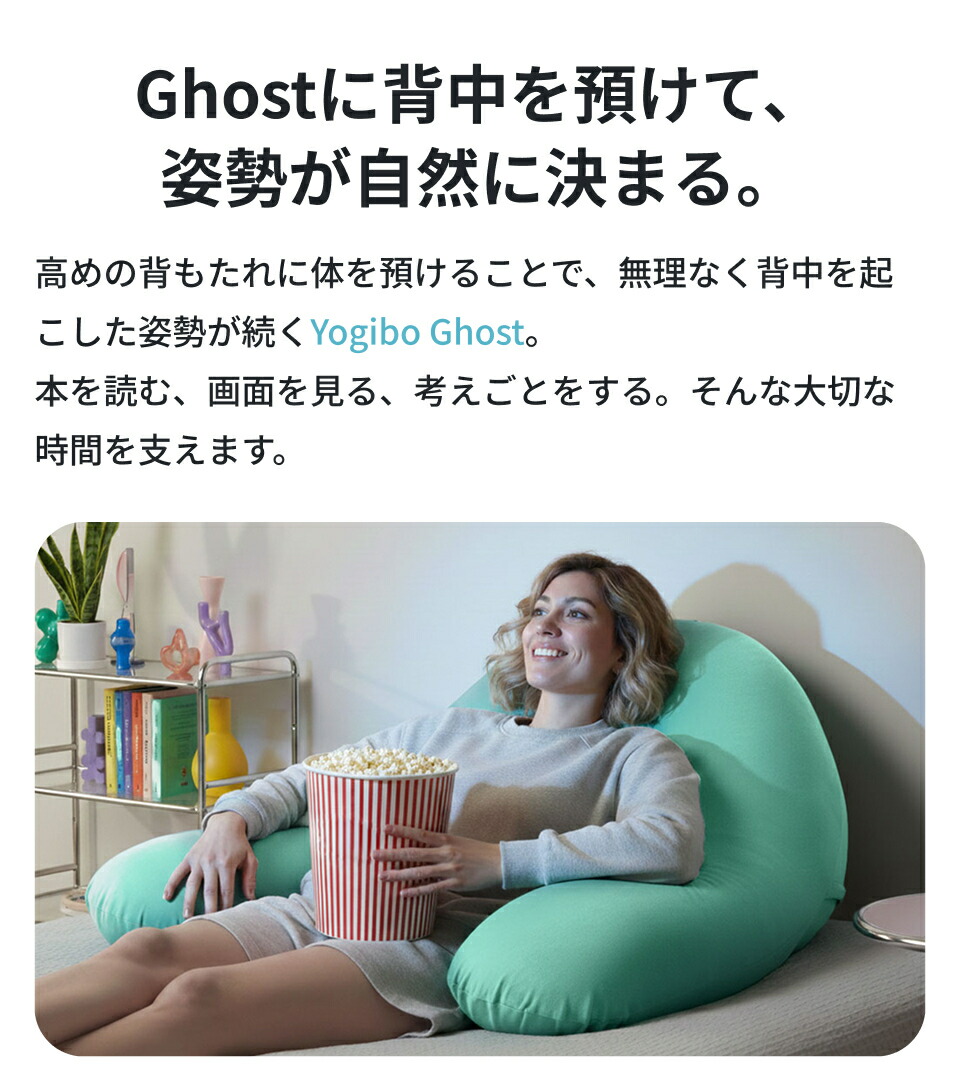 楽天市場】【まとめ買い最大P10倍】 Yogibo Ghost （ ヨギボー