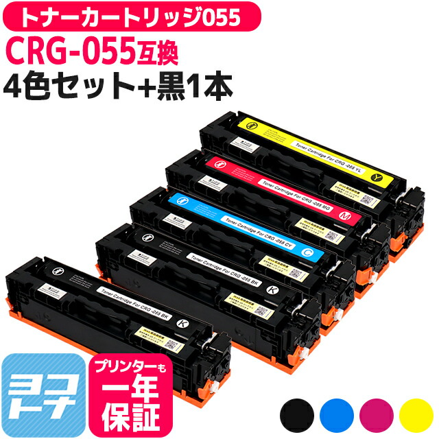 楽天市場】CRG-055 キヤノン(Canon) 重合パウダー（ケミカルパウダー