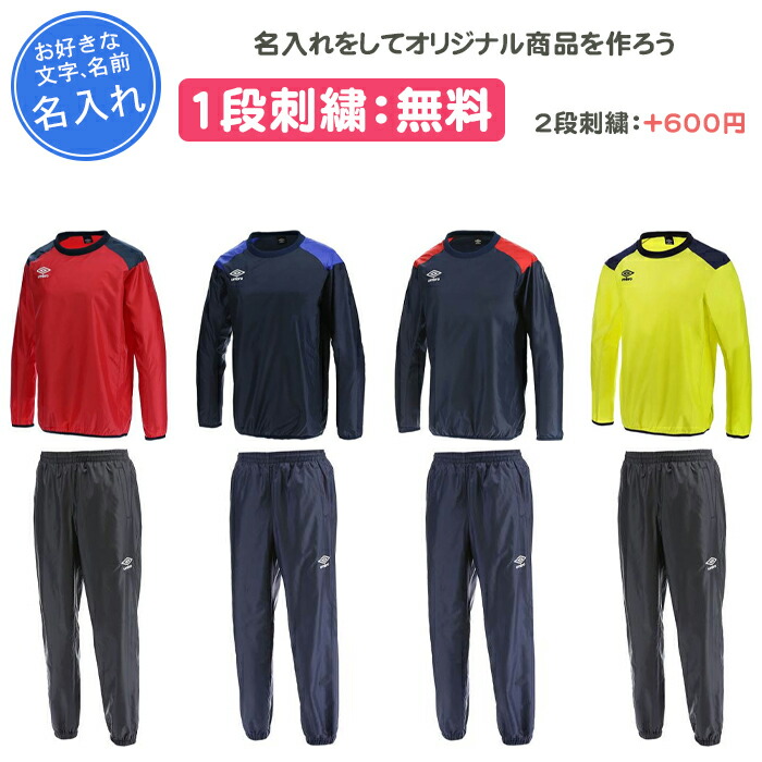 サッカー フットサル用防寒着 ピステ 上下セットメンズ」の人気商品