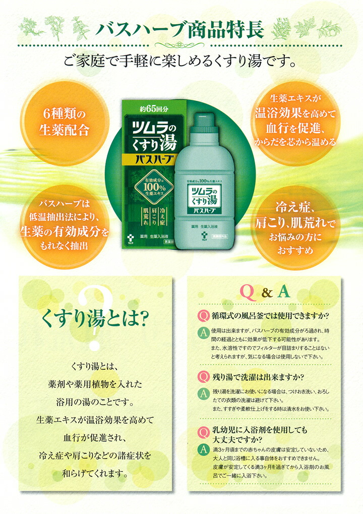 楽天市場】【送料込・まとめ買い×4個セット】【ツムラ】ツムラのくすり